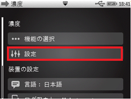 DataCatcherで濃度値を取り込む際に，値が転送されない，または0.000という値しか取り込めない